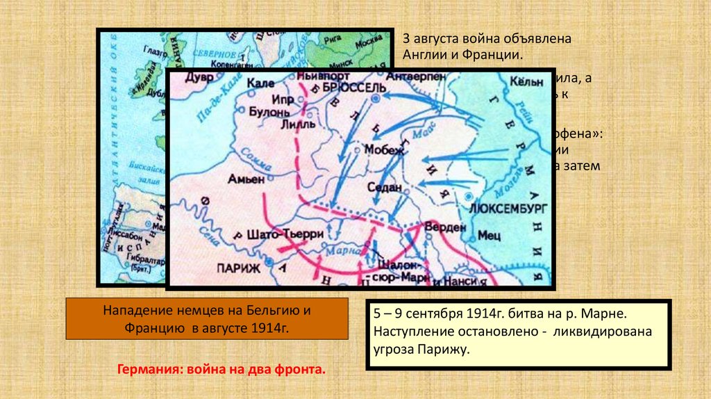 Разгром франции. Италия объявила войну Франции и Великобритании. Война Англии и Франции 1914. Первая мировая война Англия и Франция. Британия и Франция объявили войну Германии карта.