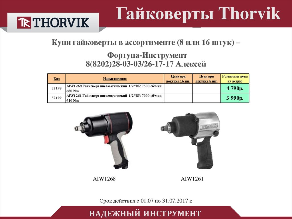 Jai 1044 ремкомплект