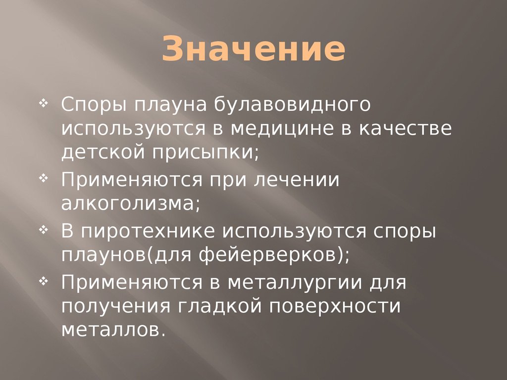 Смысл полемики