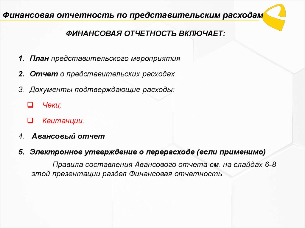 Образец сметы на представительские расходы