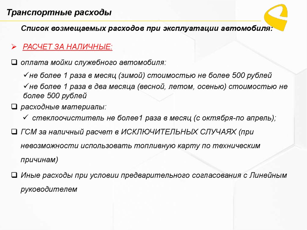 Расчет судебных расходов образец