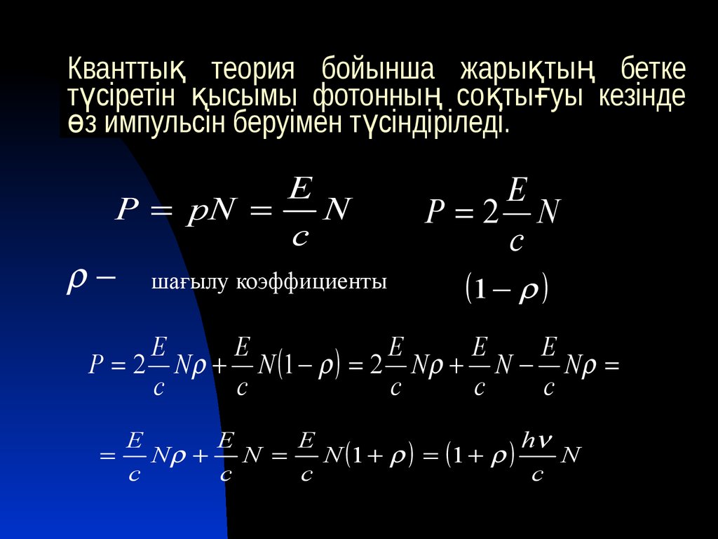 Геометриялық оптика заңдары 11 сынып физика