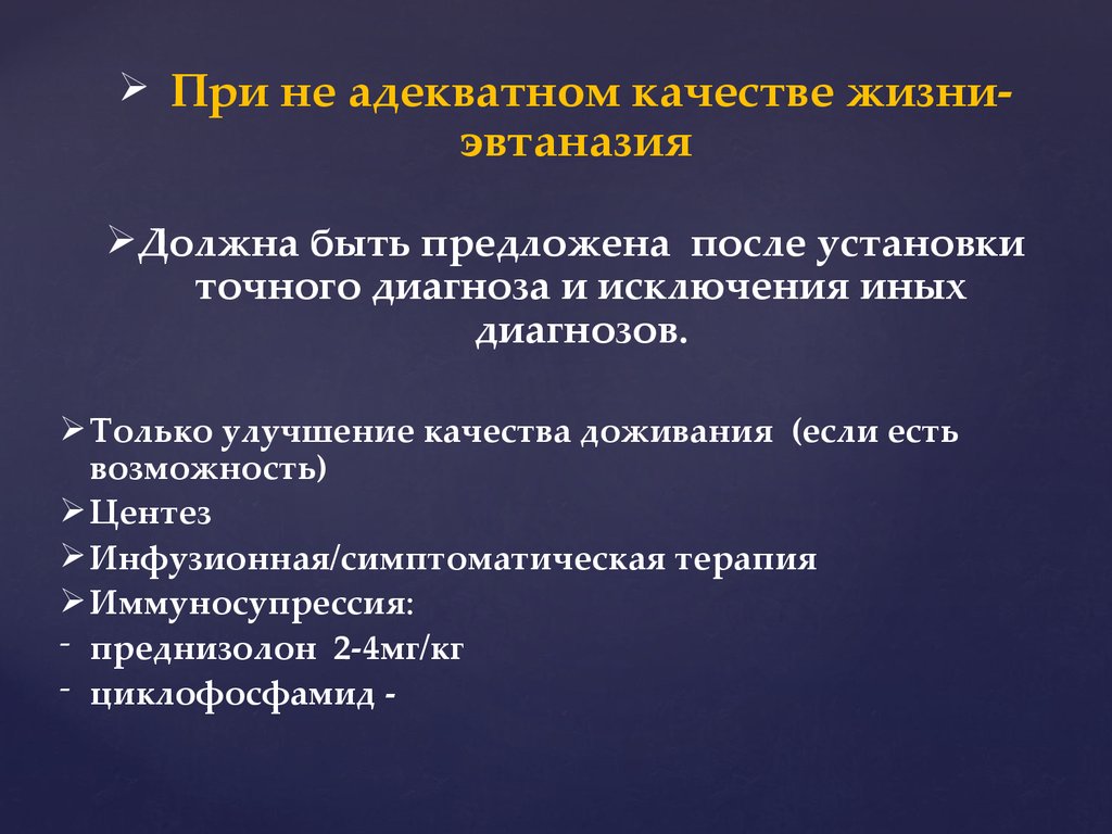 Адекватное качество это