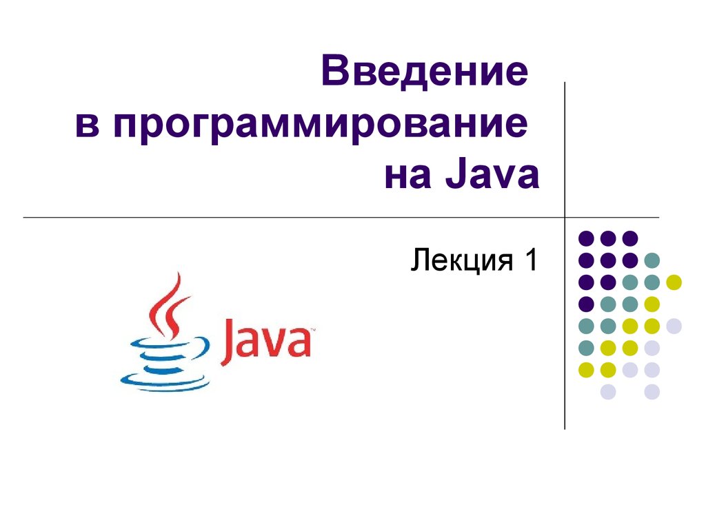 Java презентация қазақша