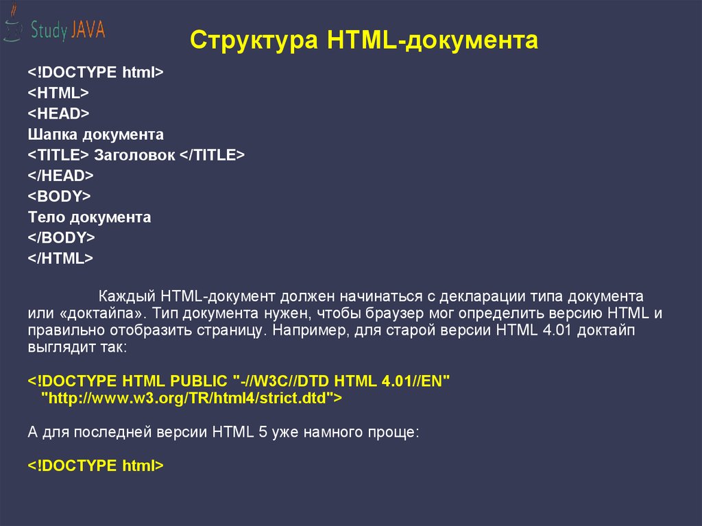 Html Тег Программа