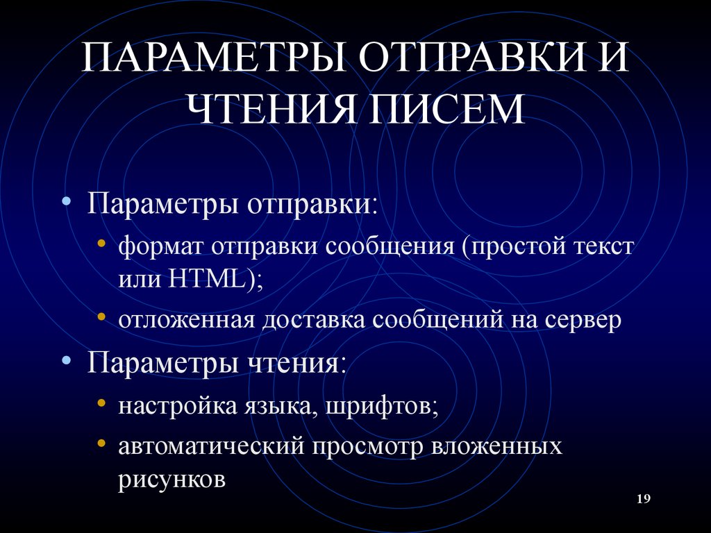 Препарат обмене. Параметры чтения. Средства обмена информацией. Категории средств обмена информацией. Параметры сообщения.