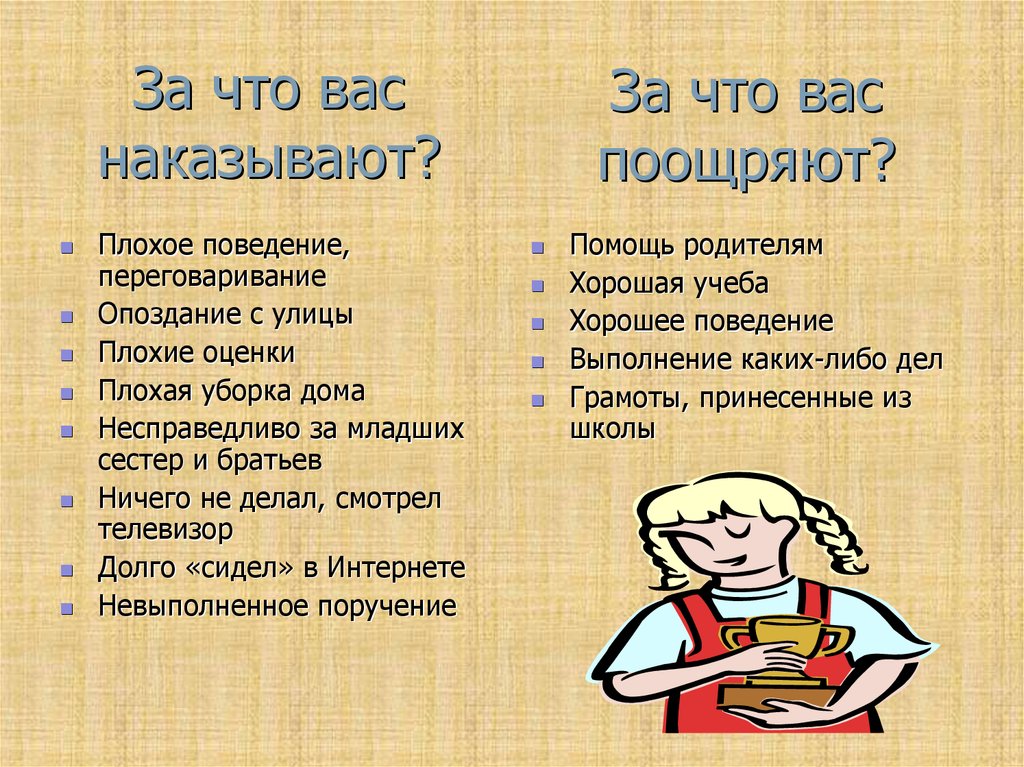 Как отомстить брату старшему. Как наказать ребёнка за плохие оценки. Наказания для детей за плохие поступки. Как наказать ребенка за плохое поведение. Можно ли наказывать ребенка за плохие оценки в школе.