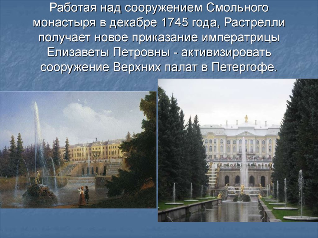 Карло растрелли презентация