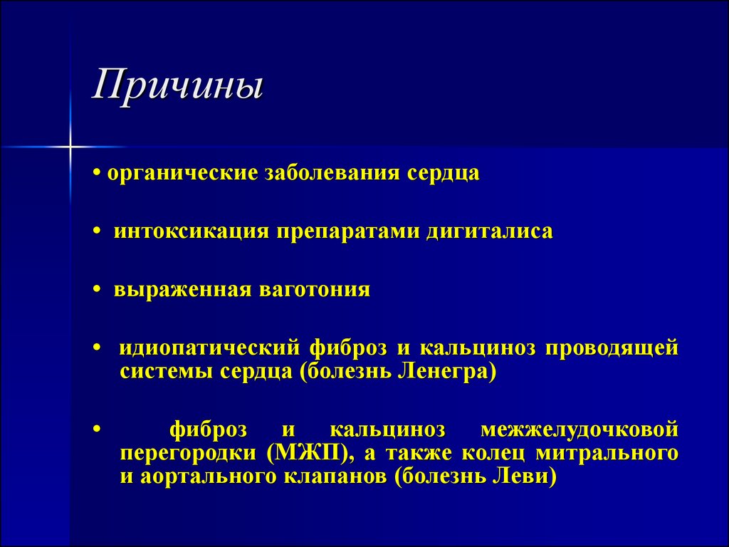 Ваготония это. Ваготонические препараты. Признаки ваготонии. Выраженная ваготония.