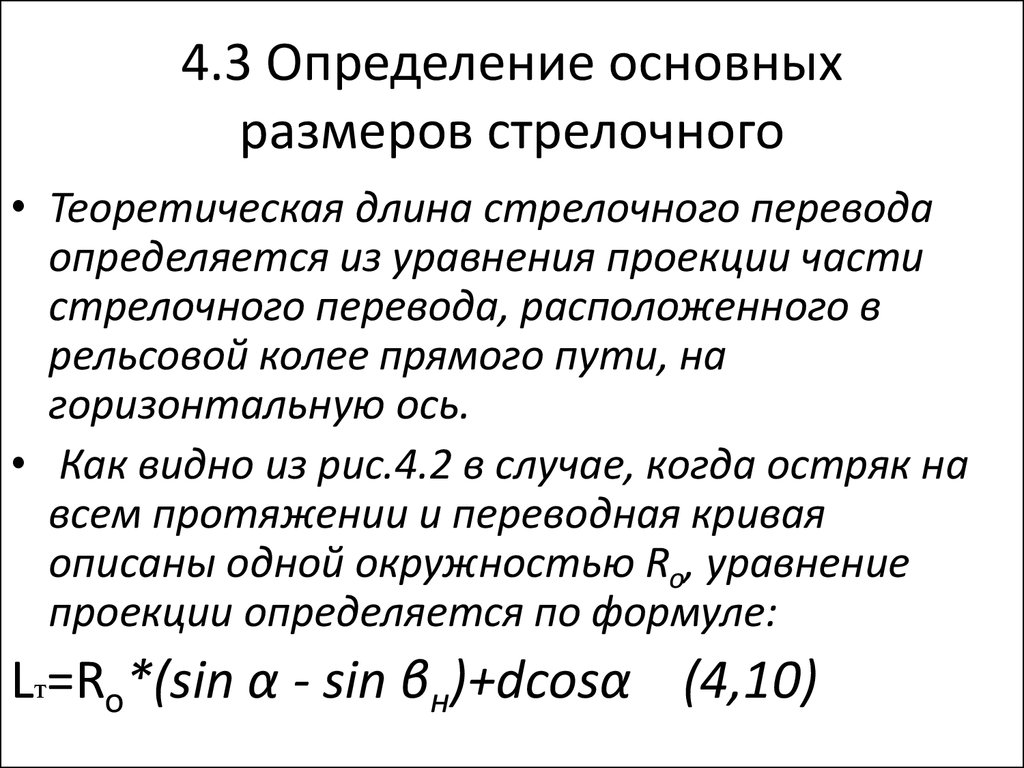 Определение основных параметров