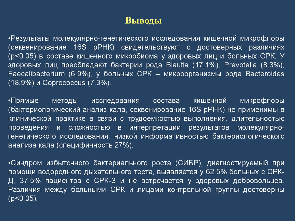 Дыхательный водородный тест на сибр что это