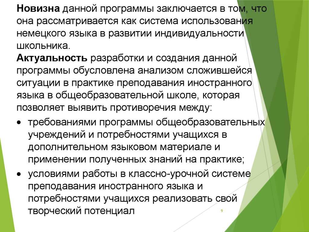 Технологическая карта по общеинтеллектуальному направлению внеурочной деятельности