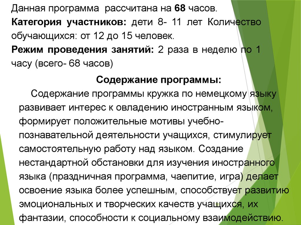 Технологическая карта по общеинтеллектуальному направлению внеурочной деятельности