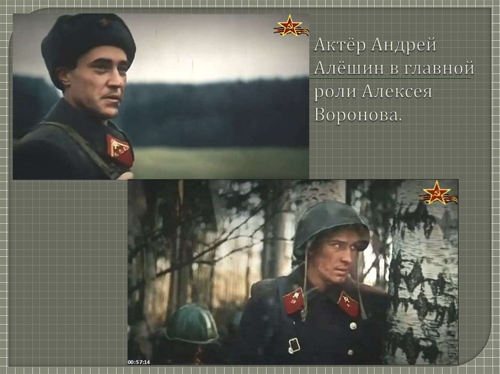 Актёр Андрей Алёшин в главной роли Алексея Воронова.