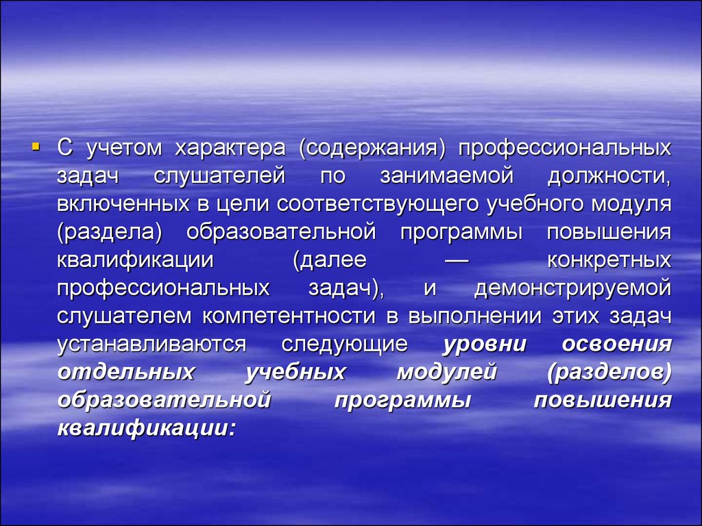 По характеру выполняемых задач. Профессиональные задачи. Задачи с профессиональным содержанием.