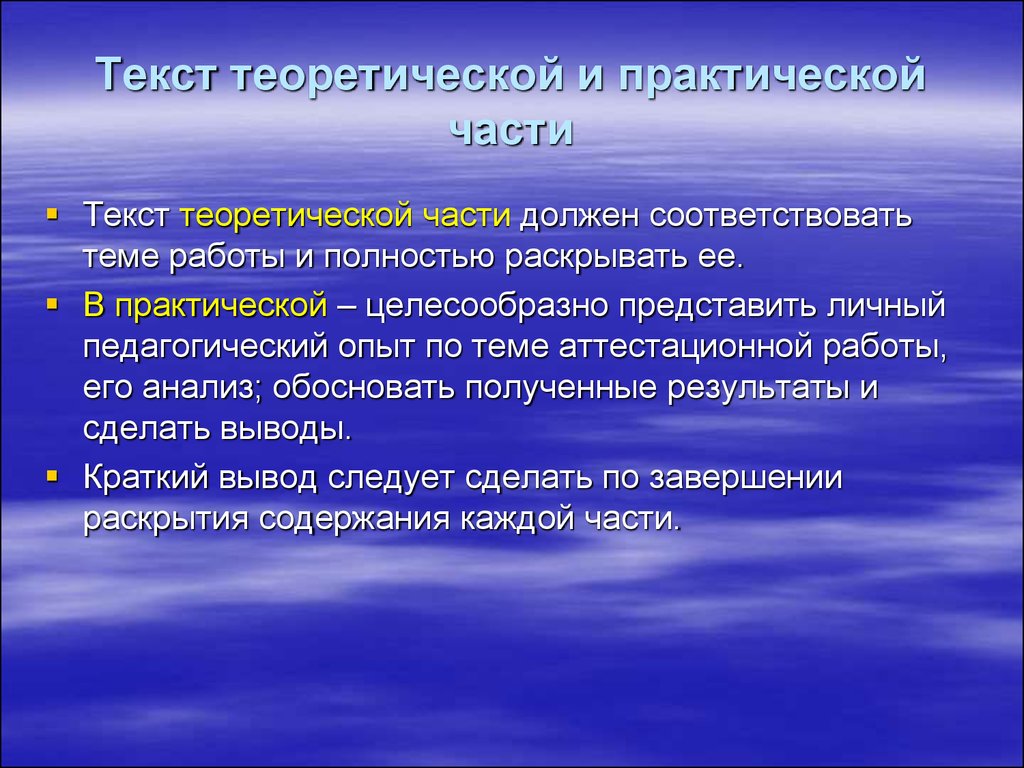 Теория слова образования. Теоретические тексты 5 класс.