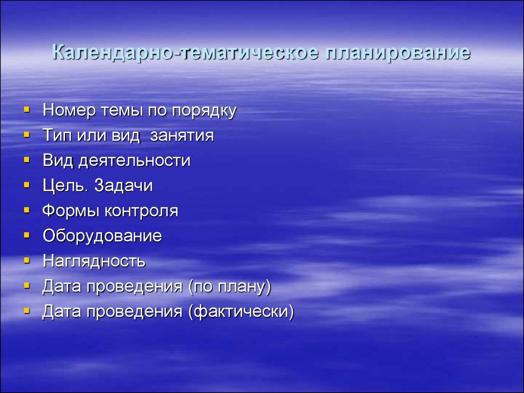 Тип порядок. Географический диктант Солнечная радиация. Суммарная Солнечная радиация муссонного климата. Географический диктант по теме климат. Географический диктант Суммарная радиация.