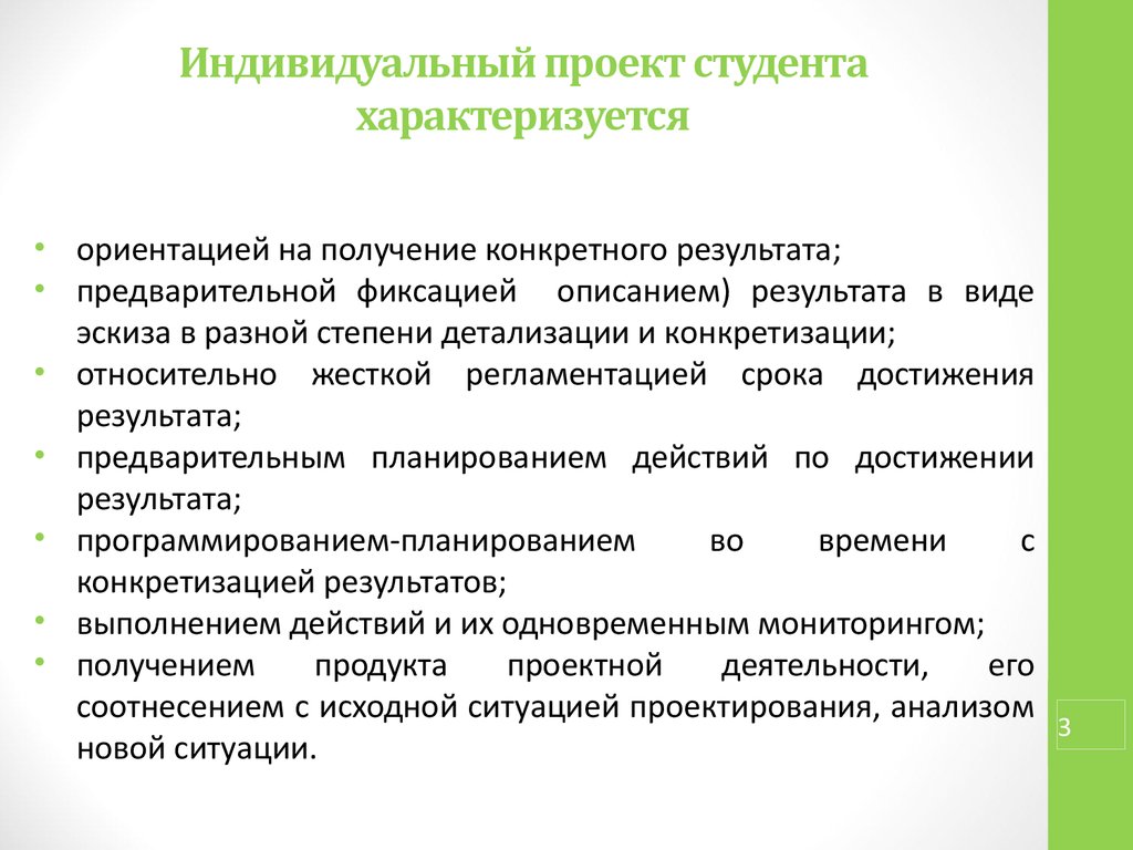 Заказ проекта для студентов