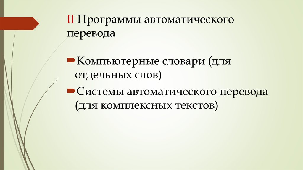 Автоматическая презентация по тексту