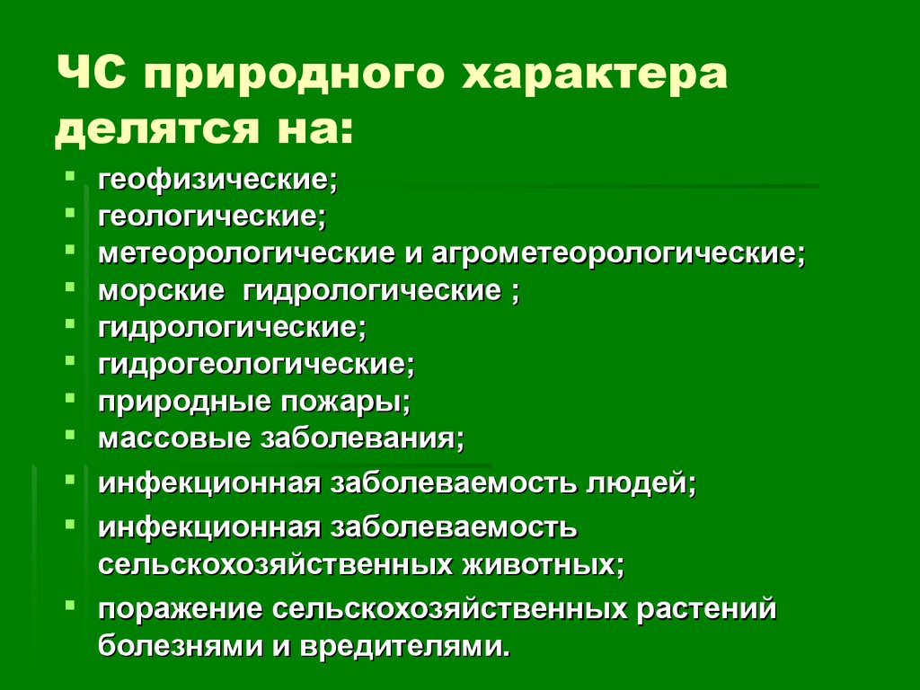 Природный характер человека