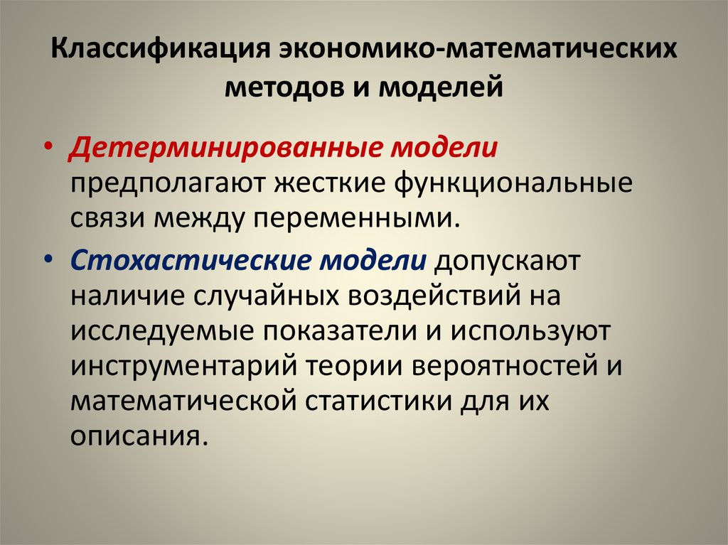 Моделирование относится к