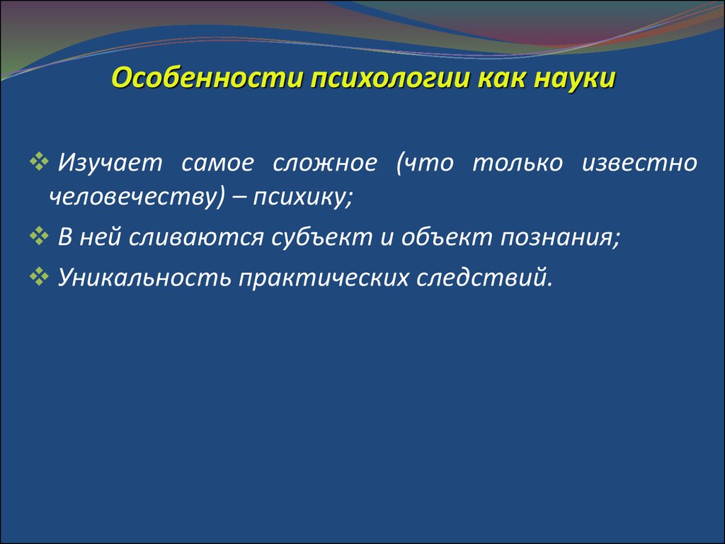 Психологические особенности творчества