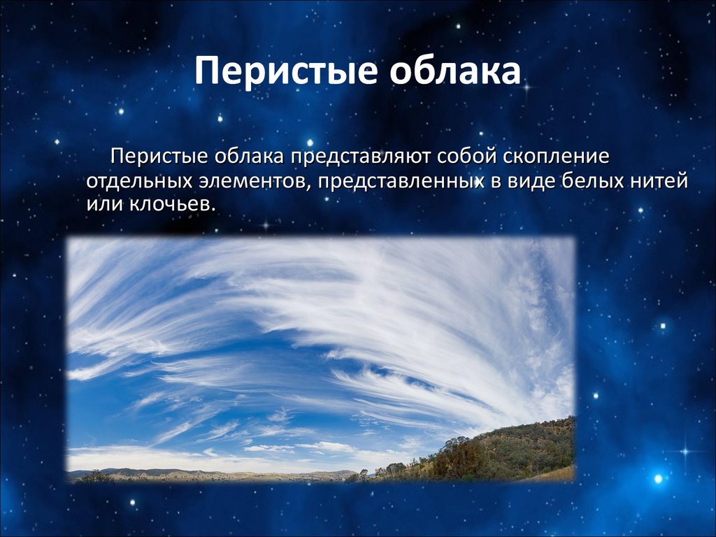 Какой вид осадков не образуется из облаков