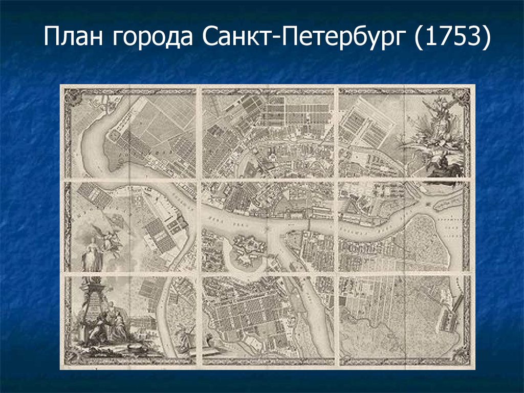 Карта спб 1753 года