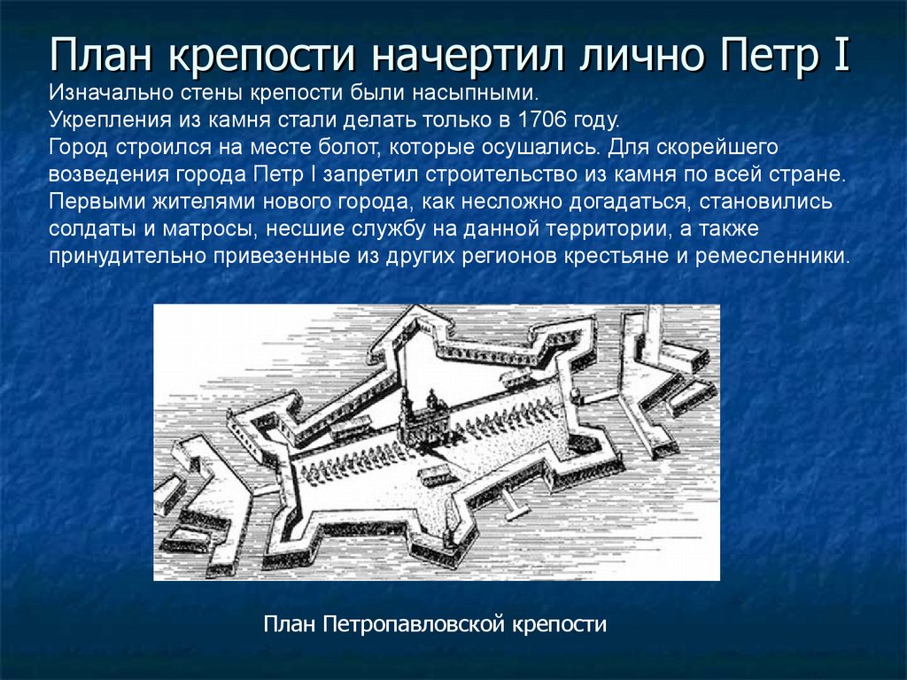 Первый в мире город изначально построенный по плану