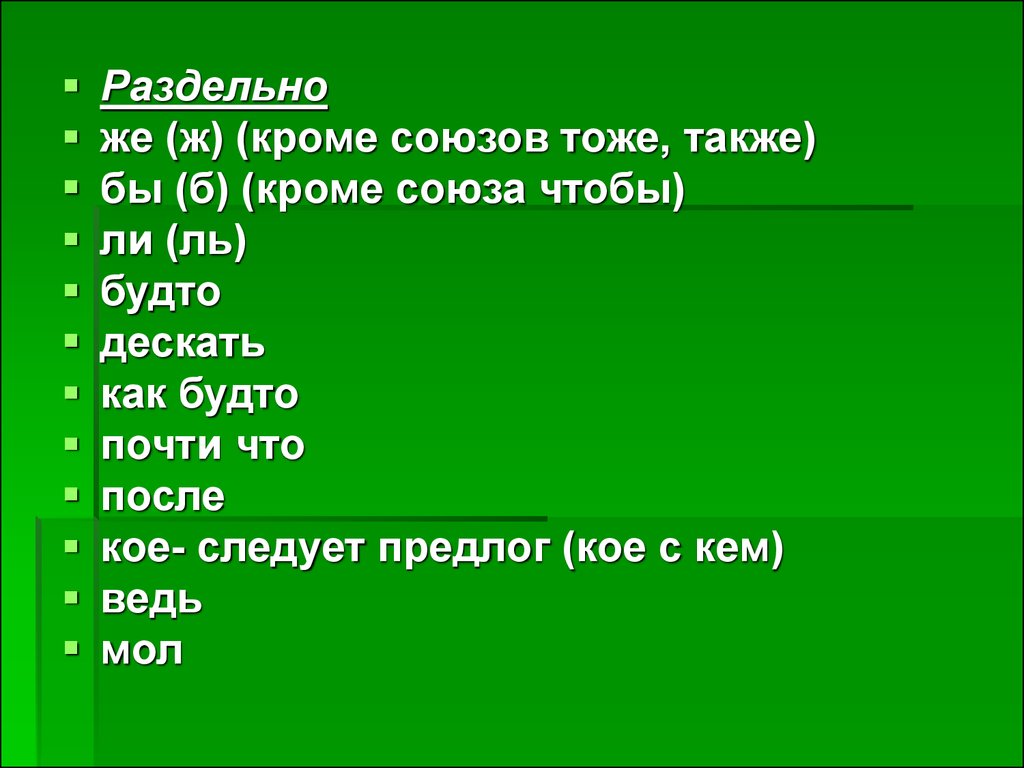 Характеристики гагарина помимо прочего указано любимое слово