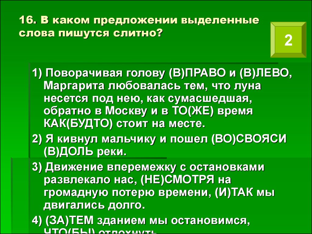 Вперемежку. Вперемежку и вперемешку. Придумать предложение со словом вперемежку. Вперемешку правописание. Словосочетание со словом вперемежку и вперемешку.