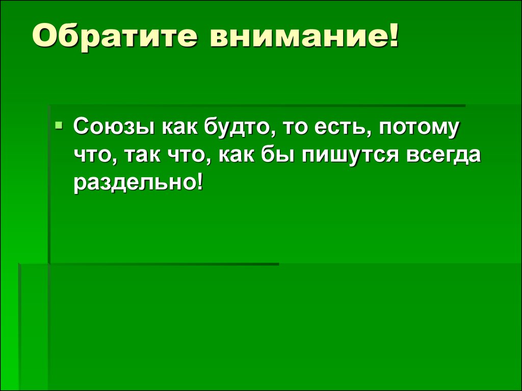 Не писал потому что