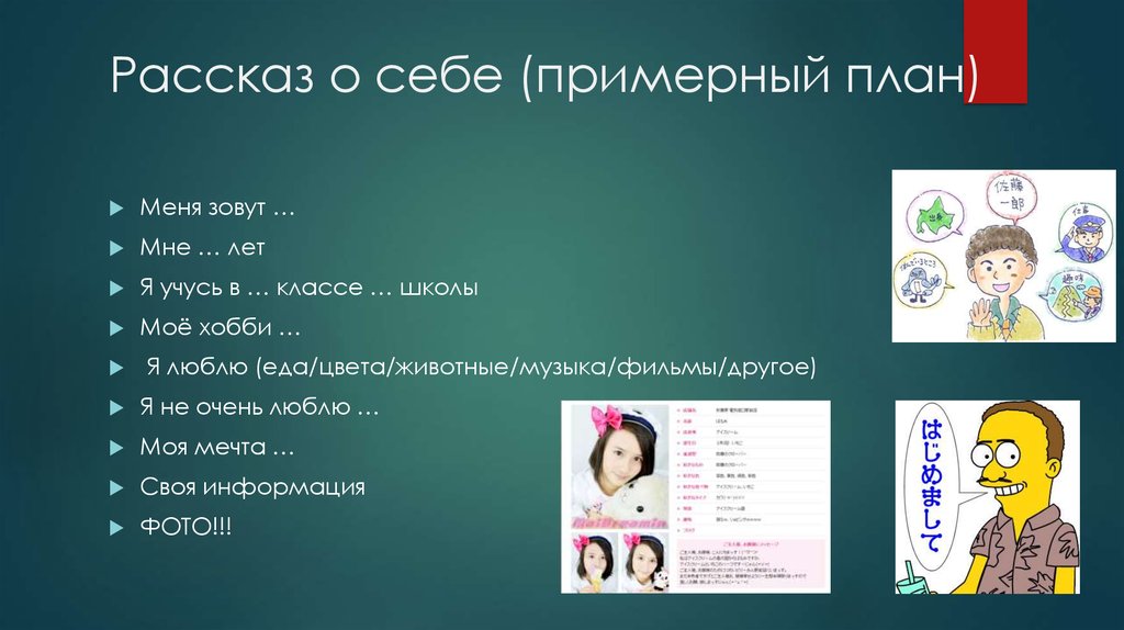 Составьте рассказ о себе как о покупателе используя следующий план какие товары вы ваша семья