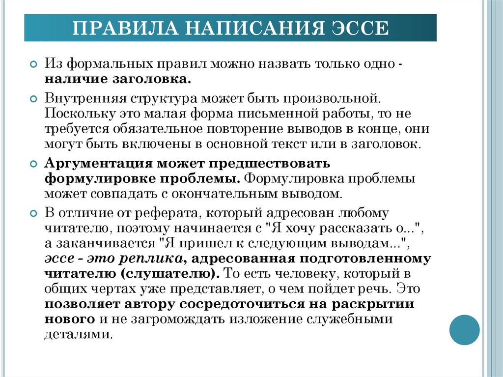 Написал тему над сочинением это правильно