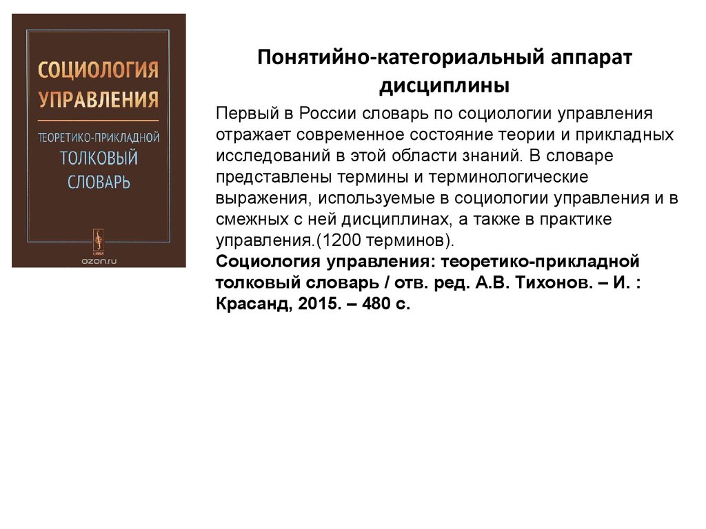 Факультет социологии и управления ргу телефон