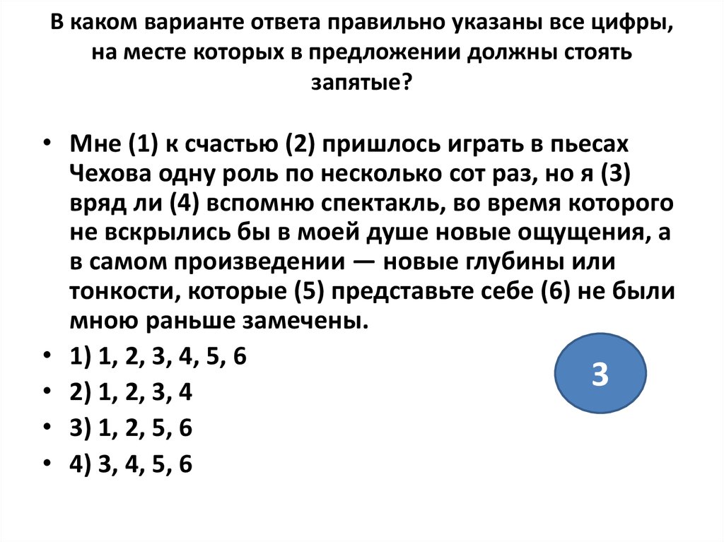 В каком случае правильно указаны