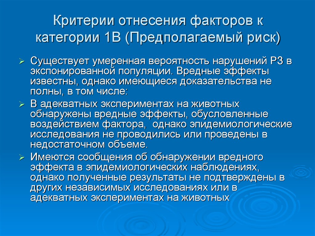 Организовать недостаточно. Гигиенические аспекты здоровья это. Гигиенические основы охраны репродуктивного здоровья. Критерии отнесения к категории риска. Критерии репродуктивного здоровья.