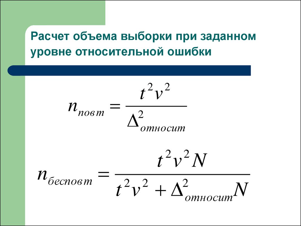 Расчет полезной