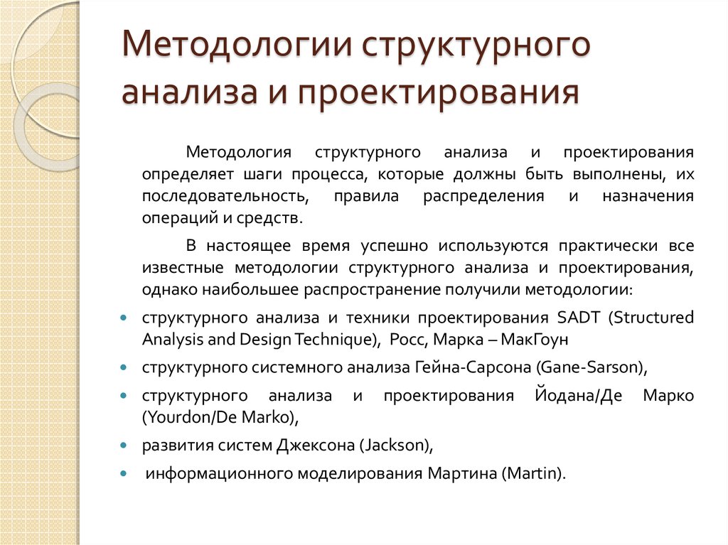 Методологическая основа проекта это