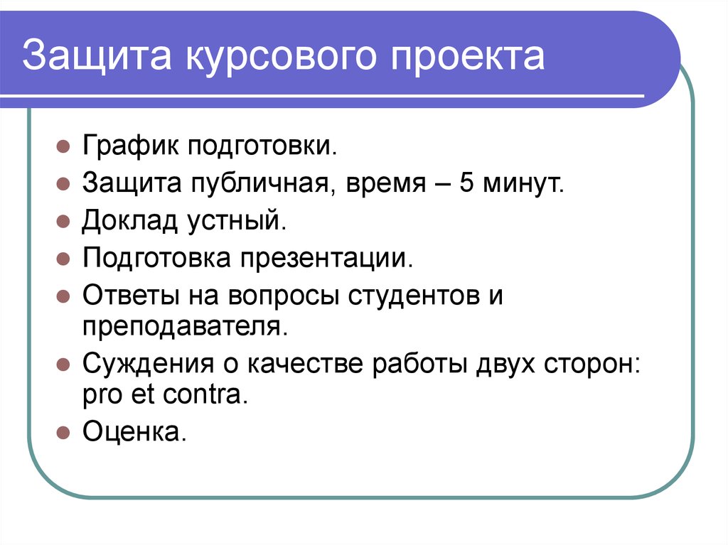 Презентация ответы на вопросы