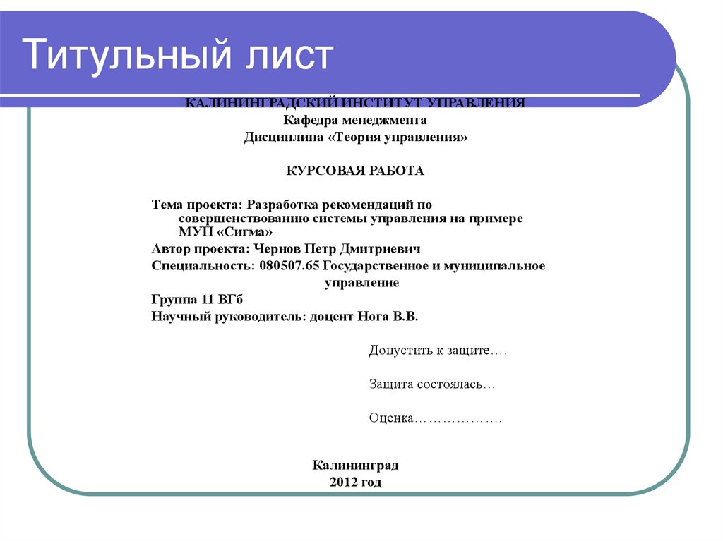 Написать план курсовой работы онлайн