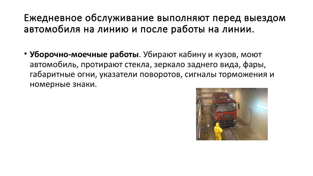 Порядок приема на работу водителя грузового автомобиля