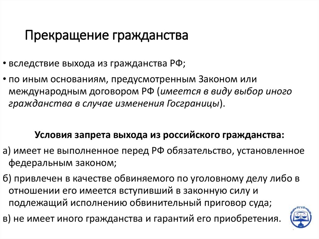 В каком случае гражданин может лишен гражданства