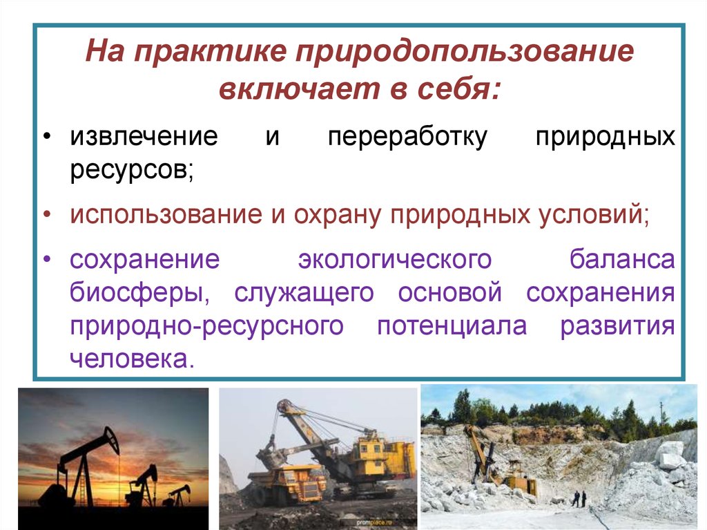 Природные ресурсы земли россии