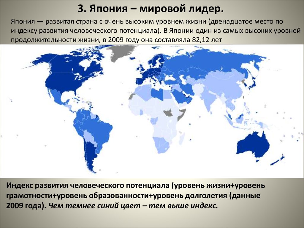 Развитая страна есть