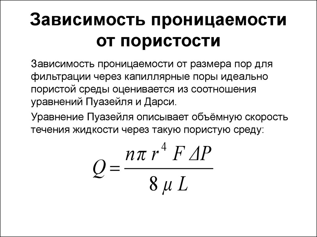 Определим коэффициент