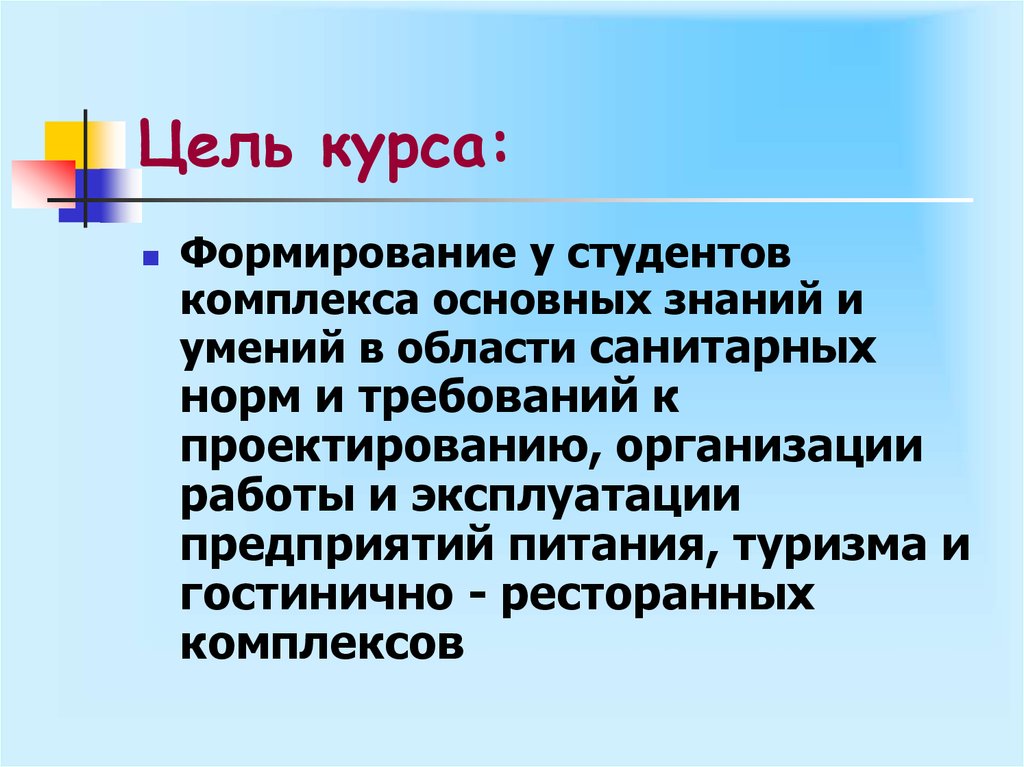 С целью быть в курсе