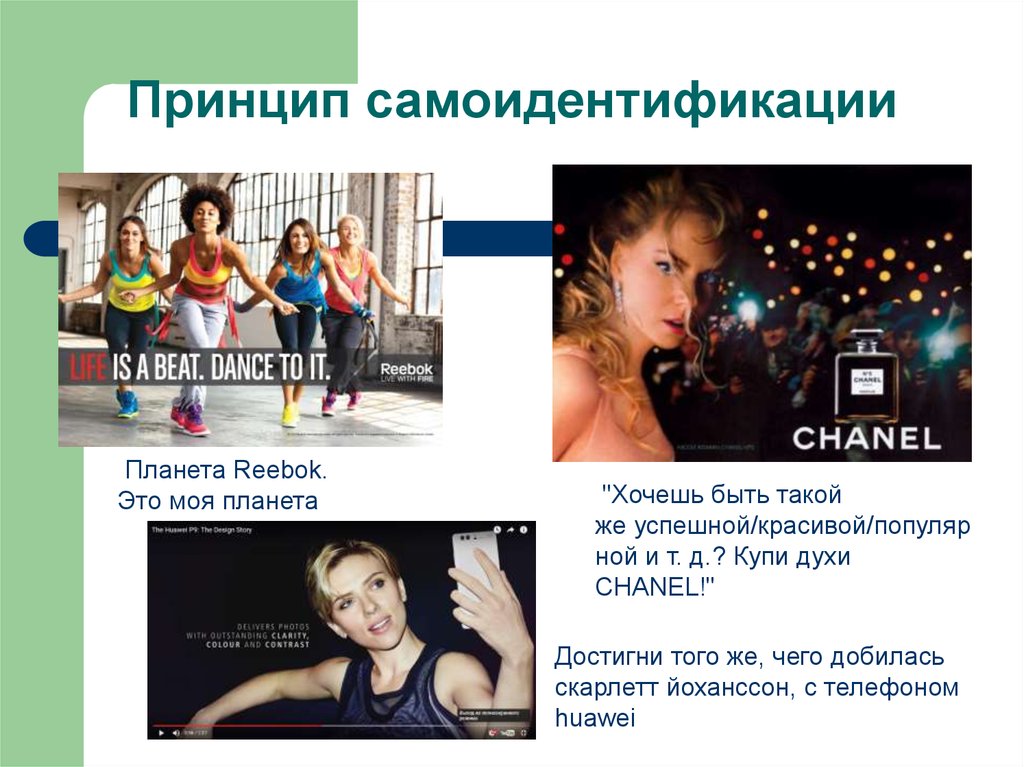 Принцип самоидентификации