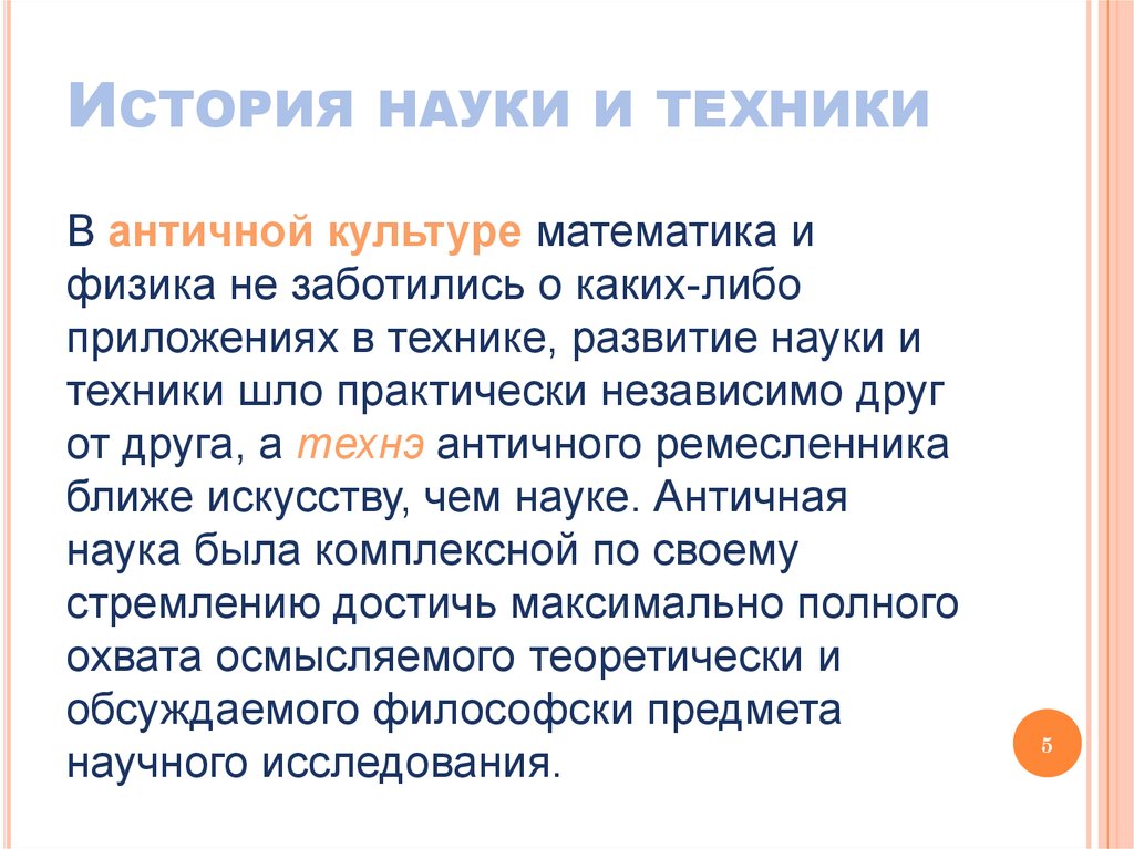 Проблемы техники