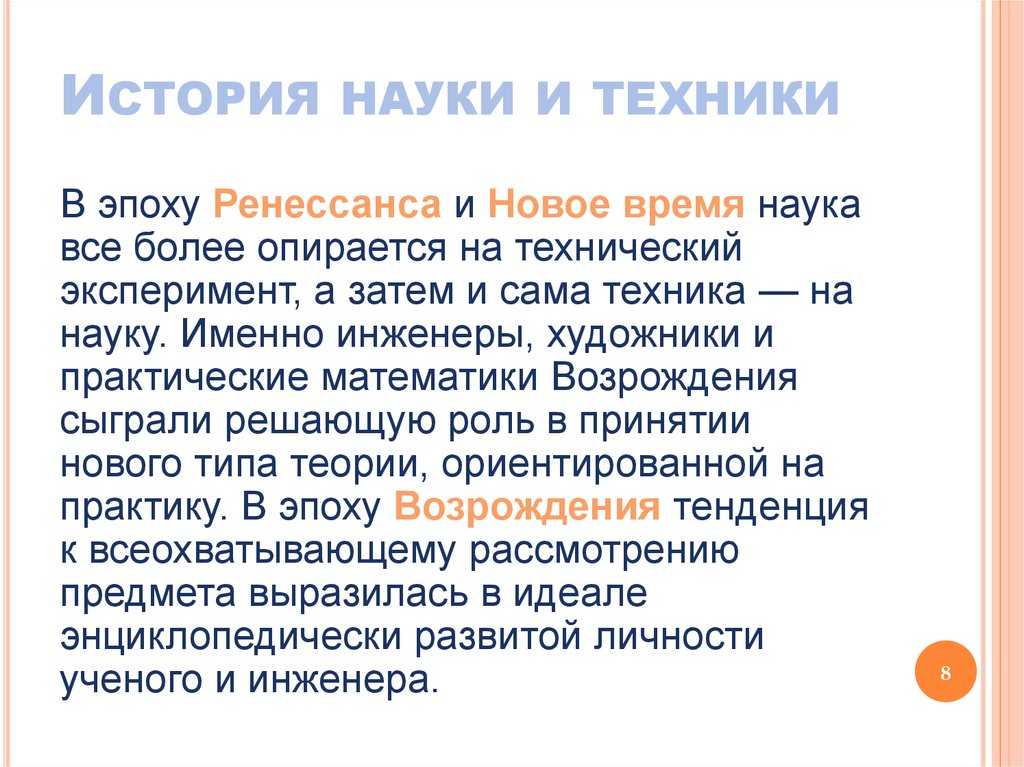 Проблемы техники